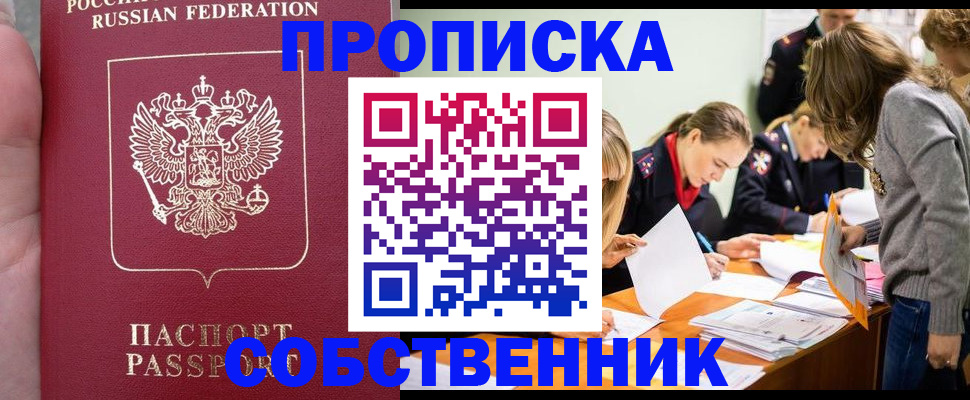 прописка иностранных граждан в Нерехте