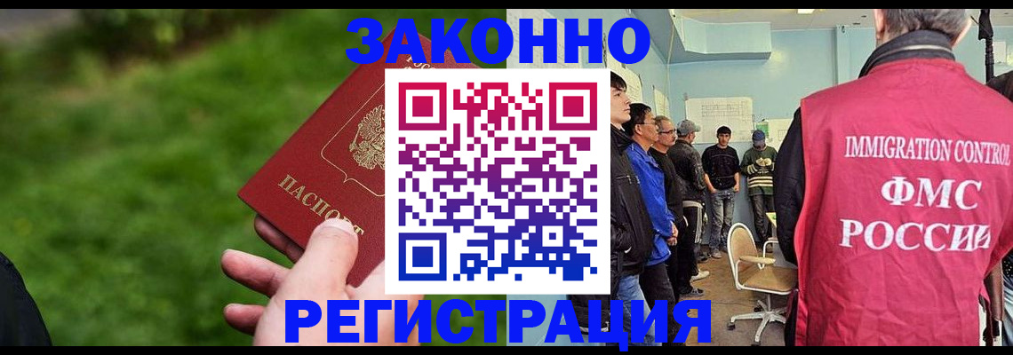 временная регистрация в квартире в Нерехте