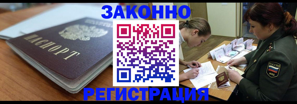 прописка паспорт в Нерехте