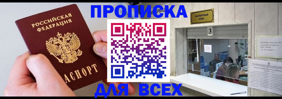 временная регистрация для всех в Нерехте