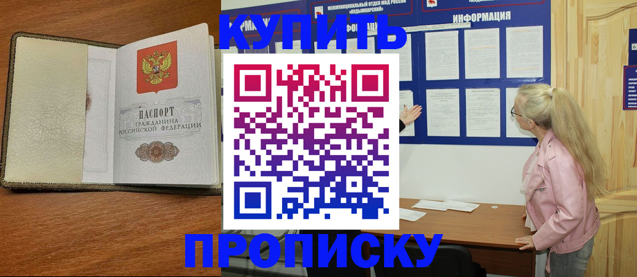 временная регистрация недорого в Нерехте
