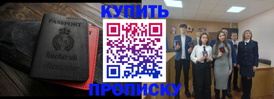 временная прописка в Нерехте