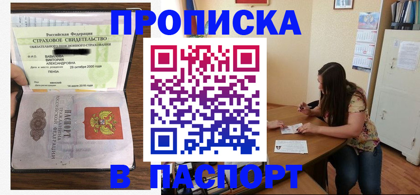 пропишу в квартире в Нерехте