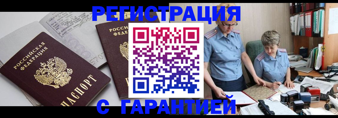 купить прописку в Нерехте